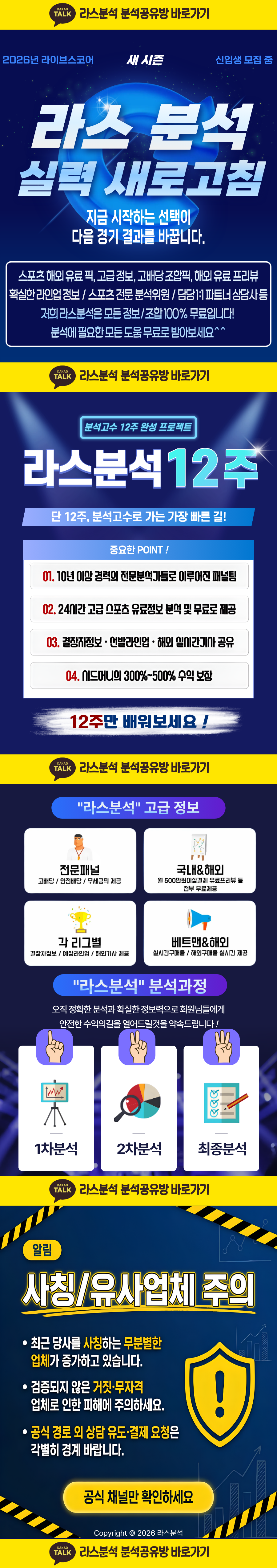 라스분석 - 데이터 기반 스포츠 분석 기록